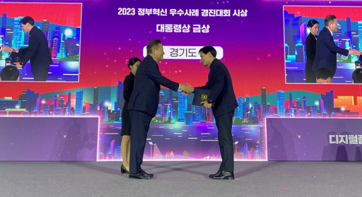 이배석 경기도 교통정보과장이 행정안전부 개최, ‘2023 정부혁신 우수사례 경진대회’에서 대통령상을 받은 뒤이상민 행정안전부장관과 악수를 하고 있다. 경기도 제공