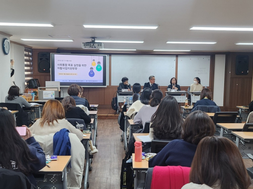 경기광역자활센터가 ‘사회통합 목표 실현을 위한 자활 사업 지원 방향’을 주제로 공동 포럼을 개최하고 있다. 경기광역자활센터 제공