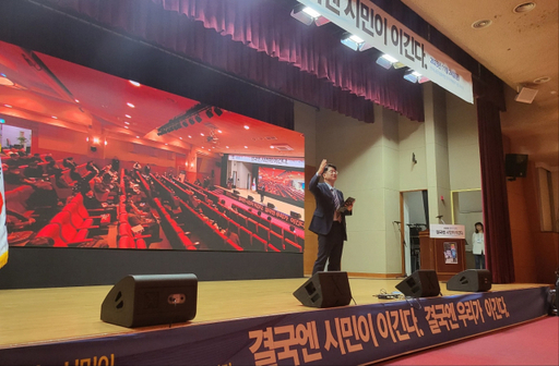 유문종 전 수원특례시 제2부시장이 지난 24일 한국노총 경기본부 대강당에서 출판 기념회를 열고 있다. 황호영기자