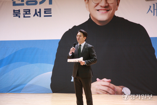 전용기 국회의원은 지난 25일 오후 3시 동탄다원이음터 4층에서 저서 ‘한국정치 새로고침’ 출판기념회를 개최했다. 김도균기자
