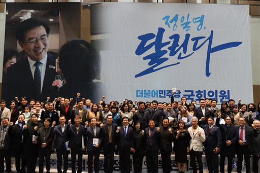 26일 인천 송도국제도시 송도컨벤시아에서 열린 '정일영 달린다' 북콘서트에서 참석자들이 기념촬영 하고 있다. 정일영 의원실 제공