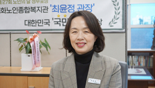 고양특례시 대화노인종합복지관 최윤정 관장. 신진욱기자