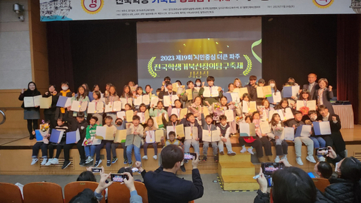 2023 제19회 전국학생거북선 창의탐구축제 시상식을 마친 후 수상자 등이 기념촬영을 하고 있다. 김요섭기자