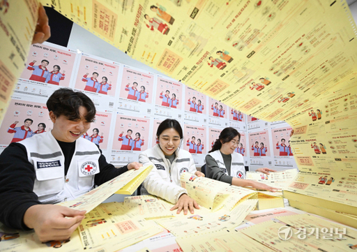 27일 오전 대한적십자사 인천지사 관계자들이 인천 연수구 인천지사 회의실에서 '2024년 적십자회비 모금 캠페인'을 위해 발송할 지로용지 분류 작업을 하고 있다. 캠페인은 2023년 12월 1일부터 2024년 3월 31일까지 집중모금 기간으로 진행한다. 장용준기자
