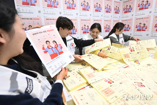 27일 오전 대한적십자사 인천지사 관계자들이 인천 연수구 인천지사 회의실에서 '2024년 적십자회비 모금 캠페인'을 위해 발송할 지로용지 분류 작업을 하고 있다. 캠페인은 2023년 12월 1일부터 2024년 3월 31일까지 집중모금 기간으로 진행한다. 장용준기자