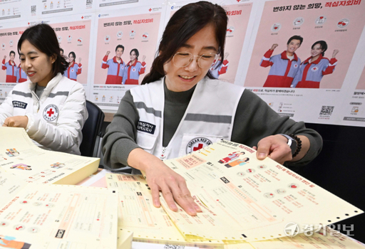27일 오전 대한적십자사 인천지사 관계자들이 인천 연수구 인천지사 회의실에서 '2024년 적십자회비 모금 캠페인'을 위해 발송할 지로용지 분류 작업을 하고 있다. 캠페인은 2023년 12월 1일부터 2024년 3월 31일까지 집중모금 기간으로 진행한다. 장용준기자
