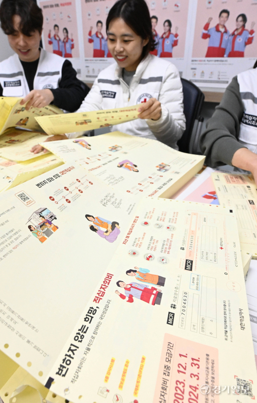 27일 오전 대한적십자사 인천지사 관계자들이 인천 연수구 인천지사 회의실에서 '2024년 적십자회비 모금 캠페인'을 위해 발송할 지로용지 분류 작업을 하고 있다. 캠페인은 2023년 12월 1일부터 2024년 3월 31일까지 집중모금 기간으로 진행한다. 장용준기자