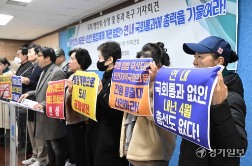 국회 '인천시 행정체제개편' 법안 신속 입법 촉구 기자회견[포토뉴스]