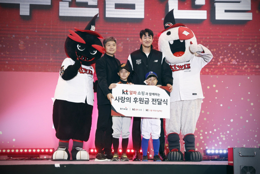2023 KT 위즈 팬 패스터벌 행사에서 고영표(오른쪽)와 이정호 KT알파 상무(왼쪽)가 샐러드볼 야구단과 베스트원야구단 대표에게 후원금을 전달한 뒤 기념촬영을 하고 있다.KT 위즈 제공