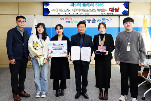 ‘올해의 SNS 시상식’에서 2관왕을 차지한 미디어팀이 박종효 구청장(가운데)과 함께 기념촬영을 하고 있다. 남동구제공