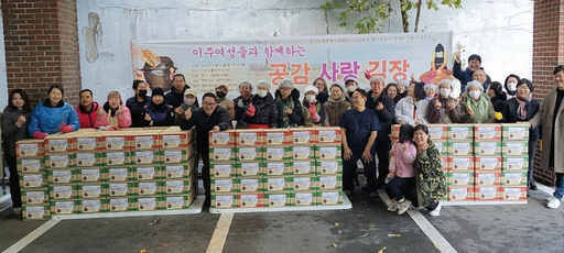 정만천하 이주여성협회와 수원 노블치과, 화성시다문화가족센터, 지속가능사회포럼, 다문화 이주여성 가족 60여명이 김장 행사 후 기념촬영을 하고 있다. 정만천하 이주여성협회 제공