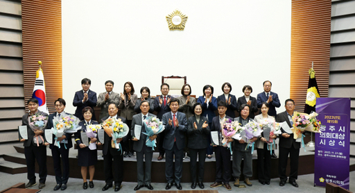 경기 광주시의회, 2023년도 의회대상 시상식 개최