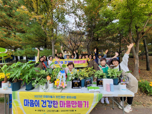 화서2동 주민들로 구성된 5070해피라이프 회원들이 공동체활성화 사업으로 마을만들기 활동을 하고 있다. 수원특례시 제공