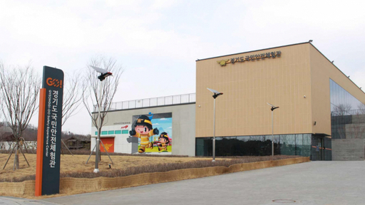 오산에서 운영 중인 경기도 국민안전체험관 전경. 파주시 제공