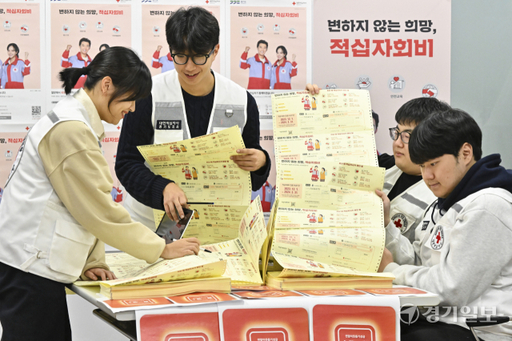 지역사회 취약계층을 위한 대한적십자사 경기도지사 '2024 경기도 십시일반 캠페인' 시작을 나흘 앞둔 27일 오후 수원특례시 권선구 대한적십자사 경기도지사에서 관계자들이 적십자회비 집중모금 기간을 앞두고 지로용지를 정리하고 있다. 홍기웅기자