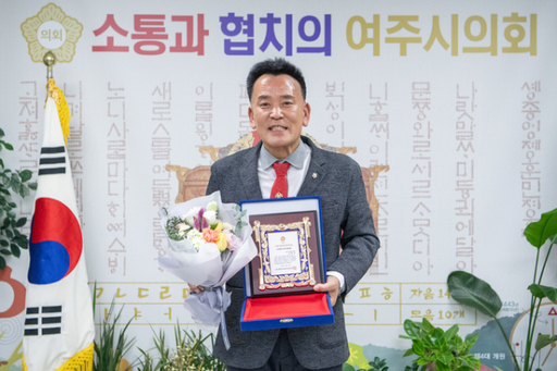여주시의회 정병관 시의장이 다산 의정대상을 수상했다./ 사진 제공 여주시의회