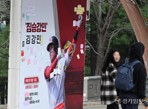 29일 인천 미추홀구 인천SSG 랜더스필드 앞 랜더스로드의 김강민 포토존에 한화 이적에 항의하는 인천야구 팬들의 메모지들이 붙어 있다. 김강민은 SSG 랜더스와 전신 SK 와이번스에서 23년 동안 선수생활을 하다가 최근 4년 만에 재개된 KBO 2차 드래프트에서 보호 선수 35인 명단에서 제외돼 한화 이글스에 4라운드 지명을 받고 이적했다. 장용준기자