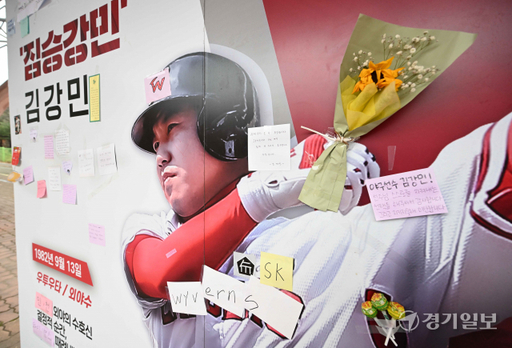29일 인천 미추홀구 인천SSG 랜더스필드 앞 랜더스로드의 김강민 포토존에 한화 이적에 항의하는 인천야구 팬들의 메모지들이 붙어 있다. 김강민은 SSG 랜더스와 전신 SK 와이번스에서 23년 동안 선수생활을 하다가 최근 4년 만에 재개된 KBO 2차 드래프트에서 보호 선수 35인 명단에서 제외돼 한화 이글스에 4라운드 지명을 받고 이적했다. 장용준기자
