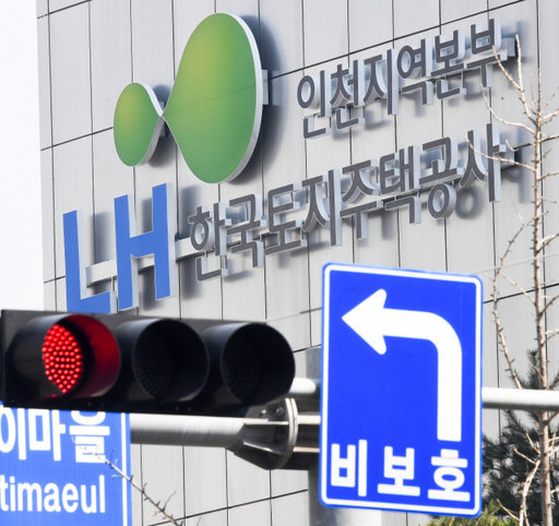 LH(한국토지주택공사) 인천지역본부 전경. 인천본부 제공