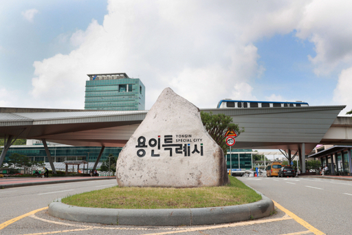 용인특례시청 전경. 용인특례시 제공