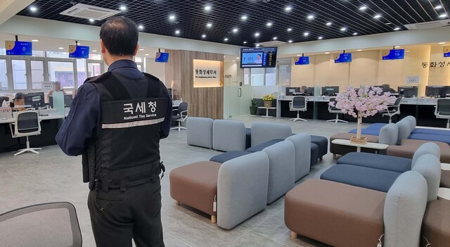 국세청 동화성