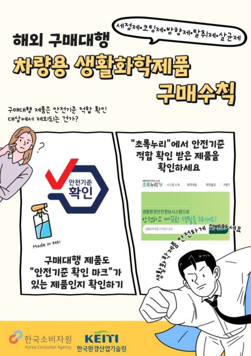 한국소비자원 제공