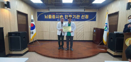 한국병원 조한호 병원장(좌)이 김라선 센터장에게 인증현판을 전달하고 있다. 오산한국병원 제