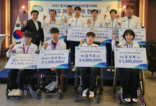 경기도장애인체육회가 제4회 항저우 장애인아시안게임 출전선수단 환영식을 열고 메달 획득자들에게 포상금을 전달했다.경기도장애인체육회 제공