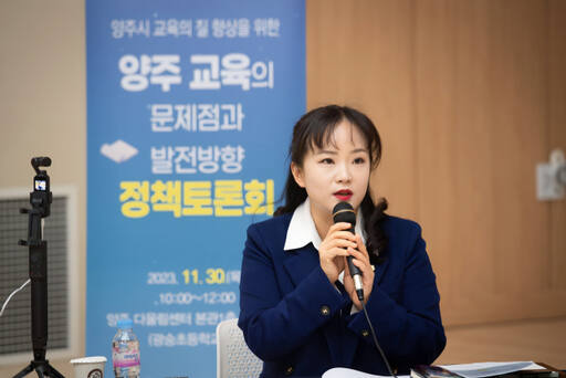 토론회 좌장을 맡은 이지연 양주시의원이 발언을 하고 있다. 양주시의회 제공