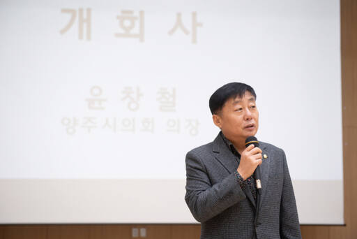 윤창철 양주시의회 의장