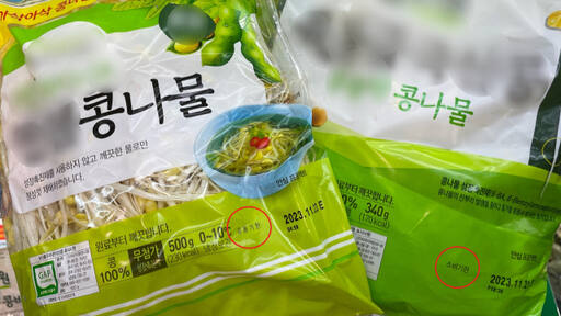 30일 성남시 분당구 한 대형마트에 진열된 제품 섭취 가능 기한이 유통기한과 소비기한으로 다르게 기재돼 있다. 이지민기자