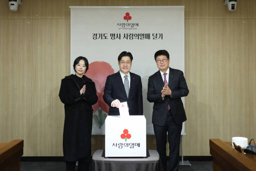 오병권 도 행정1부지사(가운데)와 권인욱 경기 사랑의열매 회장이 1일 '경기 사랑의 열매 희망2024 나눔캠페인'에서 기념촬영을 하고 있다. 경기도 제공
