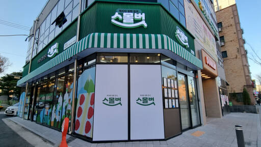 '스몰벗'의 도보 10분 거리에는 초등학교와 중학교가, 맞은 편에는 대규모 아파트 단지가 자리 잡고 있다. 이나경 기자