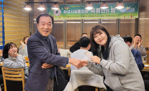 2023 화성시씨름인의 밤 행사에서 윤호중 화성시씨름협회장(왼쪽)이 천하장사 씨름대축제 여자 무궁화 장사에 오른 김주연 선수에게 포상금을 전달하고 있다.황선학기자
