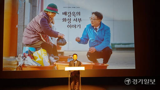 배강욱 화성서부발전연구소 대표가 2일 오후 2시 모두누림센터 누림아트홀에서 저서 ‘배강욱의 화성 서부 이야기’ 출판기념회를 개최하고 화성시 갑지역구 출마를 공식화했다. 김도균기자