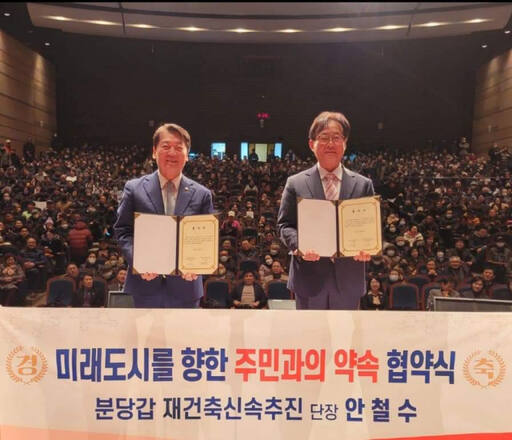 국민의힘 안철수 국회의원 페이스북