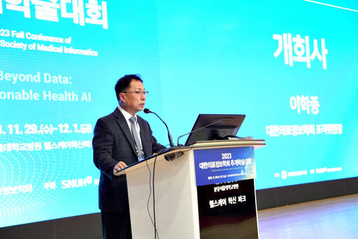 분당서울대병원이 ‘2023년 대한의료정보학회 추계학술대회’를 개최했다. 분당서울대병원 제공