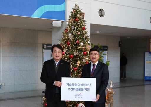 한국건강관리협회 경기도지부가 지난 1일 장안구청을 방문해 여성청소년을 위한 보건위생물품을 지원했다. 건협 경기본부 제공