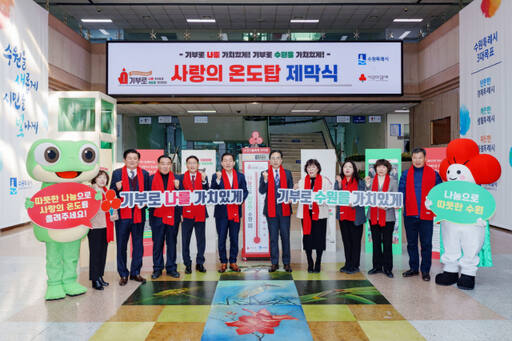 이재준 수원특례시장(사진 왼쪽 5번재)과 김기정 수원특례시의회 의장(사진 왼쪽 4번째) 등이 4일 수원특례시청 본관 로비에서 사랑의 온도탑 제막식을 진행한 뒤 기념촬영을 하고 있다. 수원특례시 제공