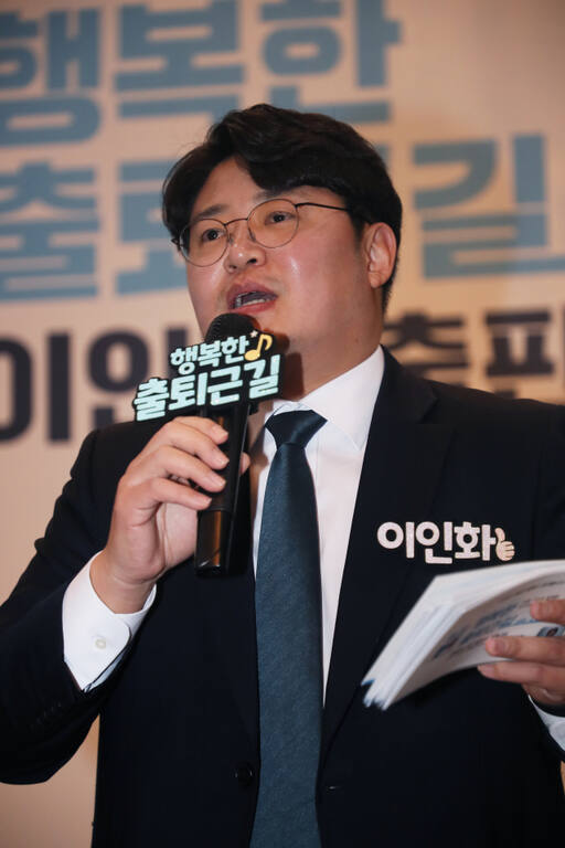 이인화 전 청와대 행정관 제공.