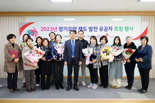 국민건강보험공단 인천경기지역본부가 4일 수원 치매전문교육장에서 ‘2023년 장기요양 제도 발전 유공자 초청 행사’를 개최하고 기념 촬영을 하고 있다. 공단 제공