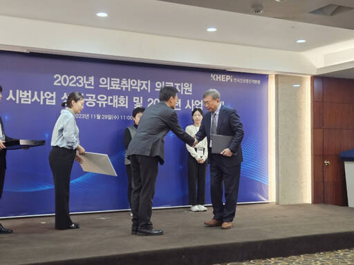 강희원 옹진군 보건소 관리 의사(오른쪽)가 김헌주 한국건강증진개발원장으로부터