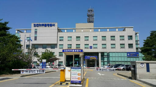 인천 미추홀구 학익동의 미추홀경찰서 전경. 미추홀서 제공