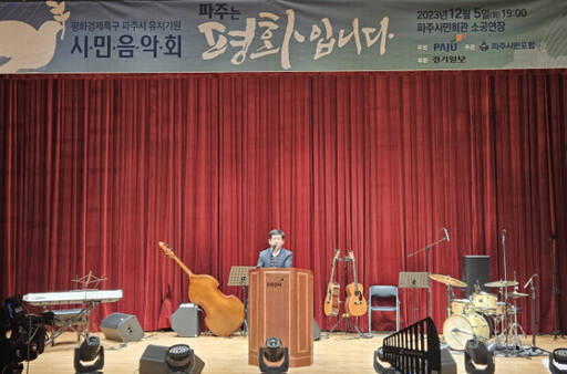 인삿말하는 김진기 파주시 부시장. 파주시제공