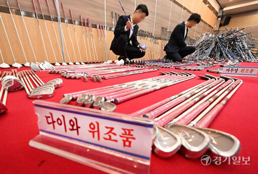 6일 오전 인천 중구 인천본부세관 대강당에서 세관 관계자들이 밀수업자 A씨로부터 압수한 중국산 짝퉁 골프채를 공개하고 있다. A씨는 2021년 10월부터 올해 8월까지 중국산 짝퉁 골프채 764세트(정품 시가 총 17억9천만원)를 국내로 몰래 들여온 뒤 정품으로 위장해 판매한 혐의를 받고 있다. 장용준기자