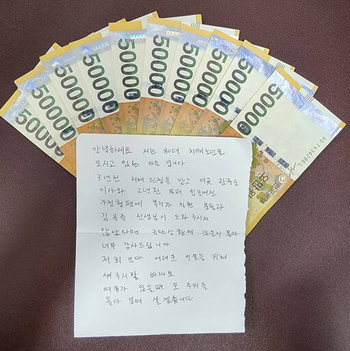 [가]경기 광주시, 사례관리자의 아름다운기부..."관심과 도움에 감사드린다. 더 어려운 이웃을 위해 사용해달라"
