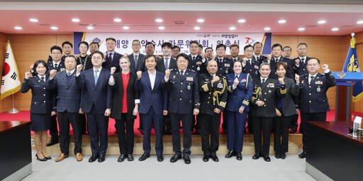 해양경찰청이 해양 마약범죄의 뿌리를 뽑기 위한 자문위원회를 출범하고 참가자들과 기념사진을 찍고 있다. 해경 제공