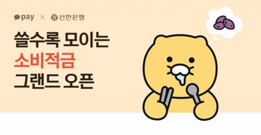 신한은행 제공