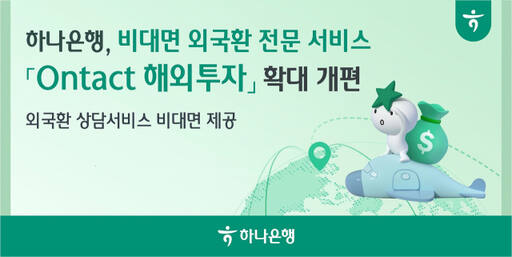하나은행 제공