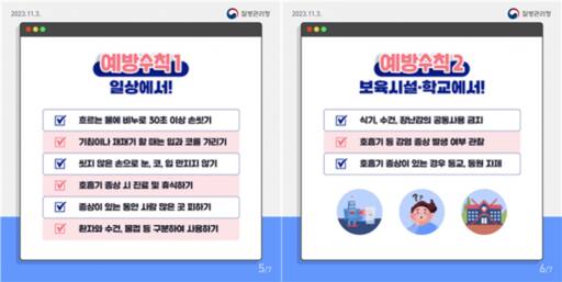 인천지역 소아·학령기 아동을 중심으로 마이코플라스마 폐렴균 감염증 입원 환자가 증가, 최근 1개월 간 입원환자 144명에 이른다. 인천시 제공
